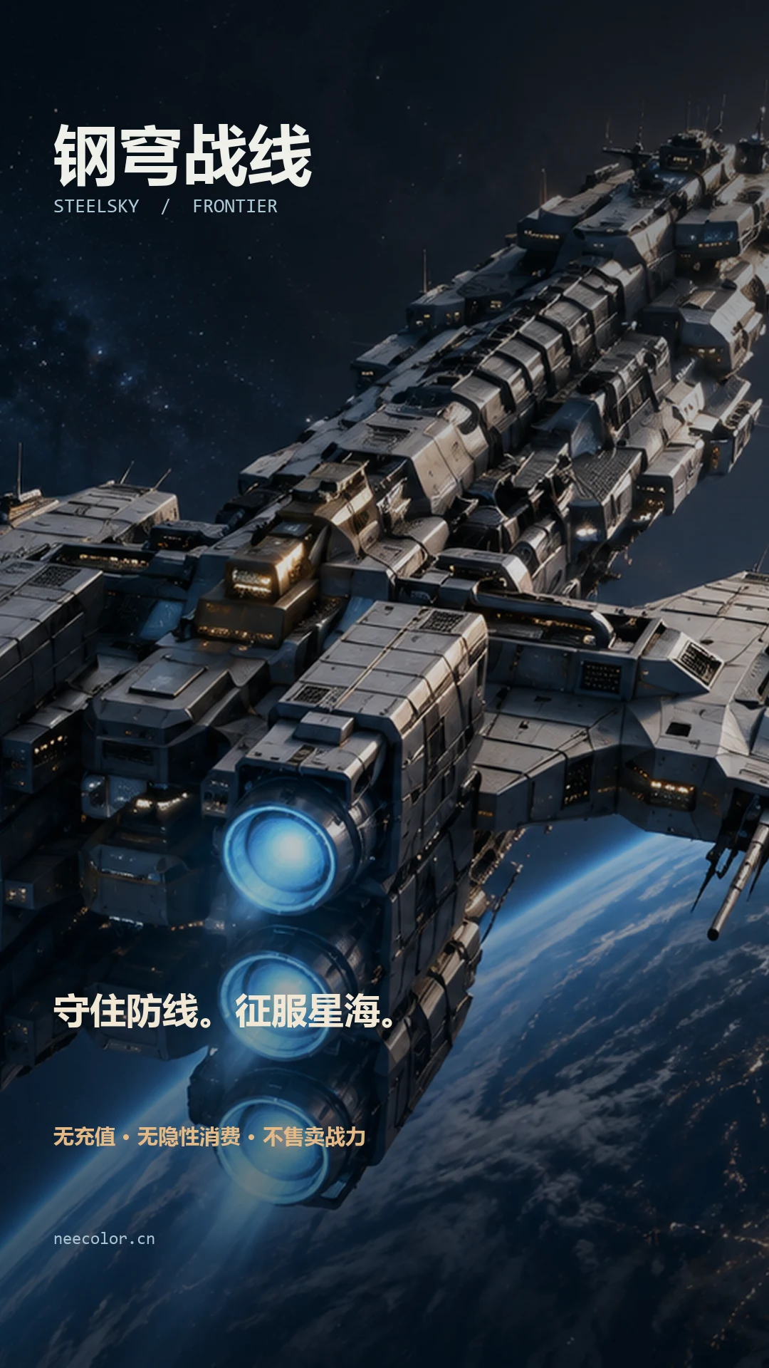 远航 · 手机壁纸